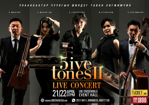 Шинэ тэсрэлт